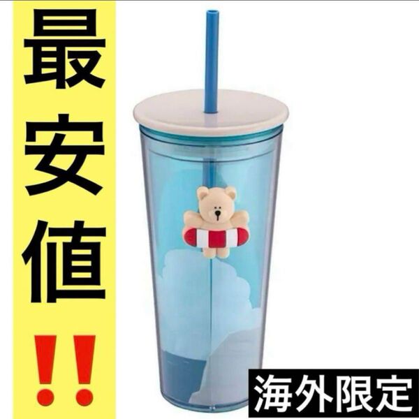 【激レア!】 日本未発売 海外 2024 サマー スターバックス タンブラー 浮き輪 ベアリスタ 2つセット