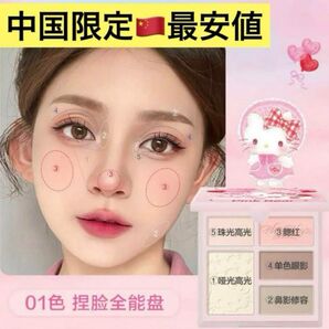 【新品】中国限定 pinkbear サンリオ キティ ハイライト アイシャドウ マルチパレット