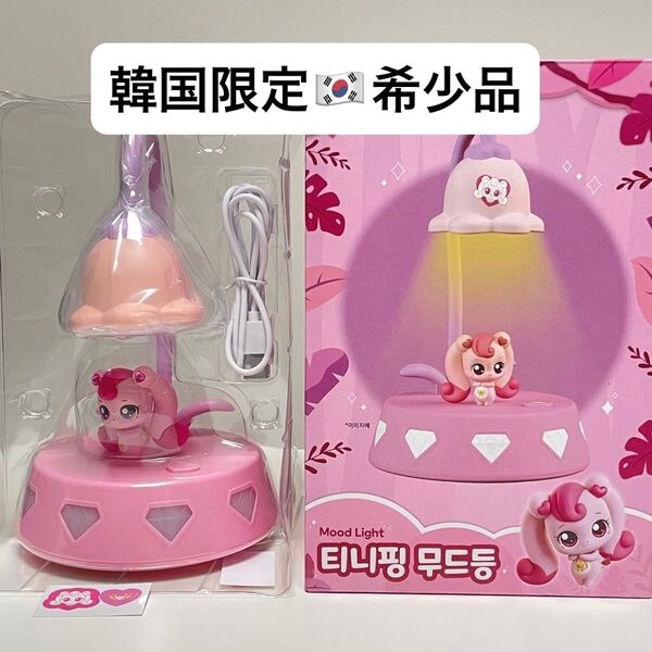 韓国 限定 CGV ティニピン ハチュピン ムードランプ ライト 希少