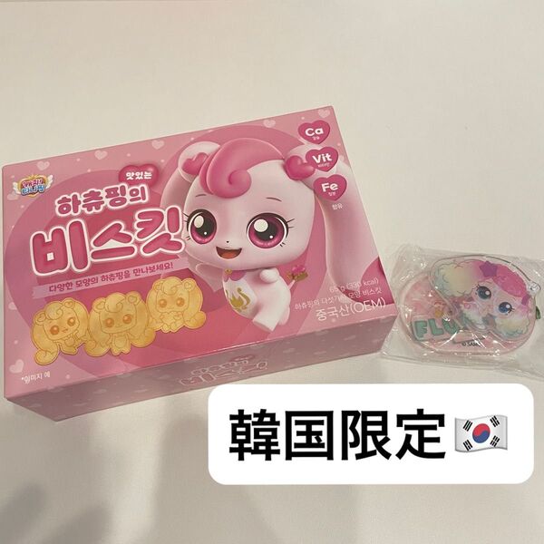 ティニピン ハチュピン ビスケット ポシルピン キーホルダー アクリルスタンド