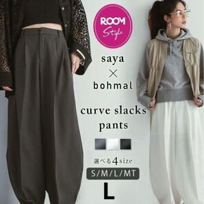 saya X bohal カーブスラックスパンツ L ホワイト 楽天 コラボ