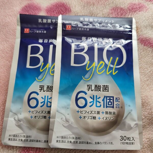 ビオエール 毎日爽快宣言 生きた乳酸菌 贅沢配合30粒入 (1日1粒30日分) 2袋