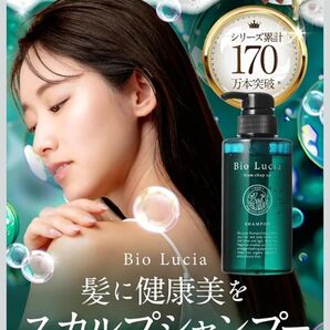 Bio Lucia(ビオルチア) レディース スカルプシャンプー