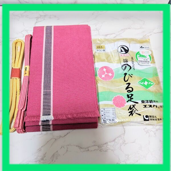 未使用保管品 和装小物/着付け小物セット/正絹帯締め/伸びる足袋/帯/