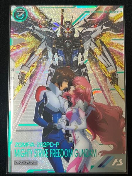 マイティーストライクフリーダムガンダム SP-SEC シークレット アーセナルベース