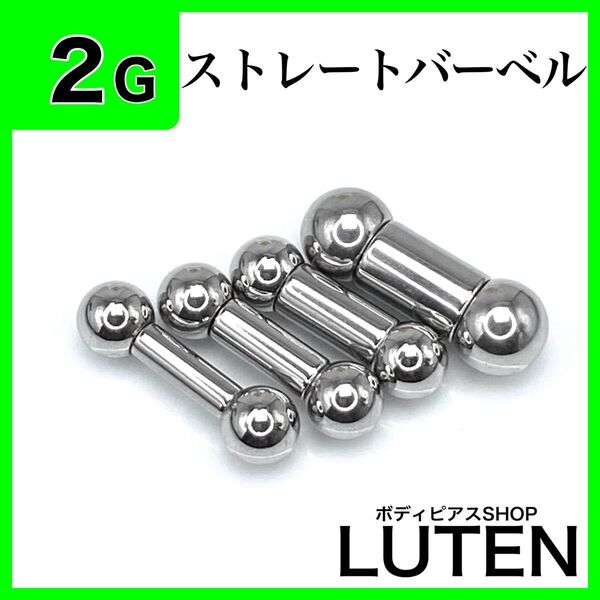 2G ストレートバーベル 拡張 インターナル 舌 ロブ ステンレス ボディピアス