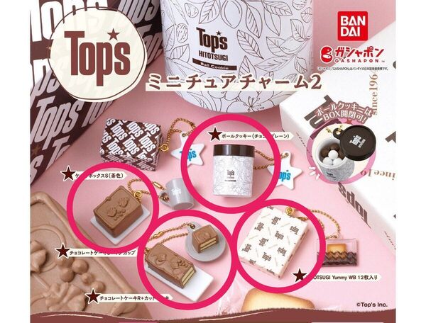 Tops ミニチュアチャーム2