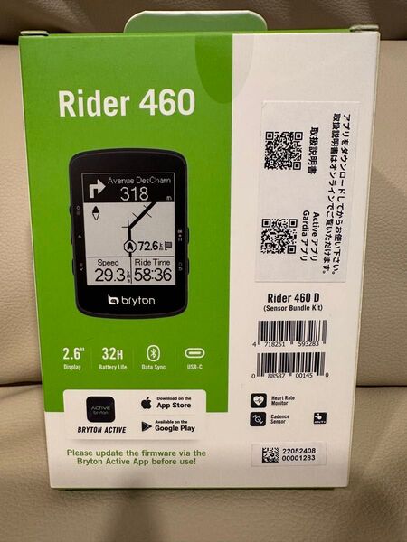 ブライトン Rider460D 日本語対応サイコン(ケイデンス・心拍センサー付)