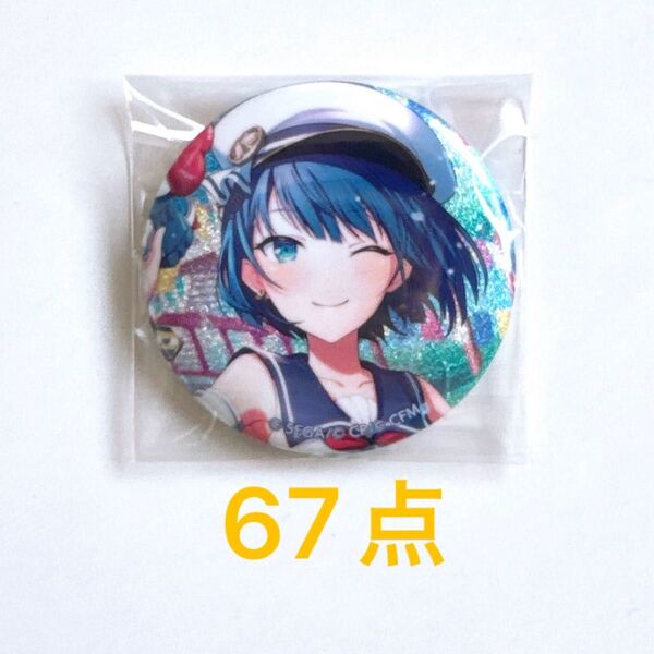 プロジェクトセカイ プロセカ 缶バッジ 32b 桐谷遥 67点