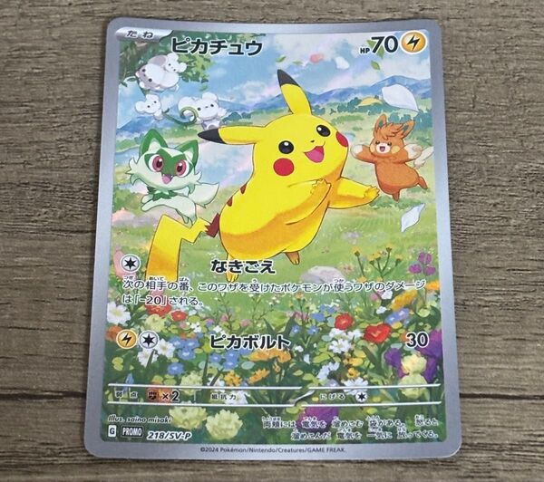 ポケモンカードゲーム ピカチュウ プロモ ポケカの夏がキタ!