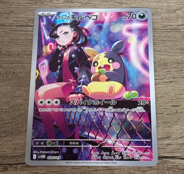 ポケモンカードゲーム マリィのモルペコ AR