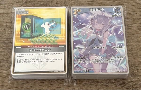 ホロライブカードゲーム 猫又おかゆ スタートデッキ 青