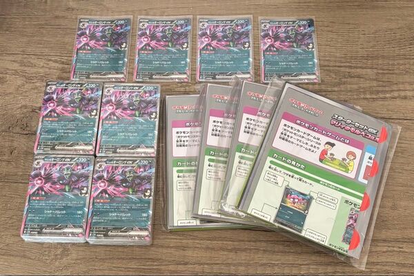 ポケモンカードゲーム スターターセットex マリィのモルペコ&オーロンゲex 4個 デッキのみ