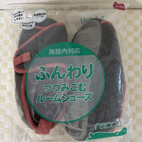 施設内対応 ふんわり つつみこむ ルームシューズ 介護シューズ 23〜24.5 グレー×ピンク ニッポンスリッパ(株)