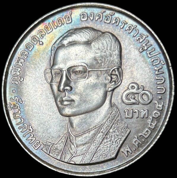 【希少レインボートーン】タイ 1971 50B銀貨 世界仏教徒連盟20年