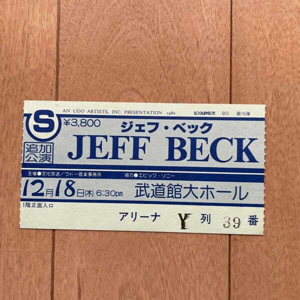 ジェフ・ベック コンサートチケット 武道館 1980年12月18日