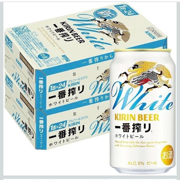 キリン ビール 一番搾り ホワイトビール 350ml×2ケース/48本 麒麟 セブンイレブン ファミリーマート