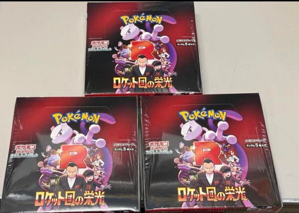 3box 新品未開封 シュリンク付き ロケット団の栄光 ポケカ ポケモンカード