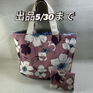 ミニトートバッグ&ミニポーチ ハンドメイドバッグ 手提げ ★2点セット★ 北欧調花柄 くすみパープル