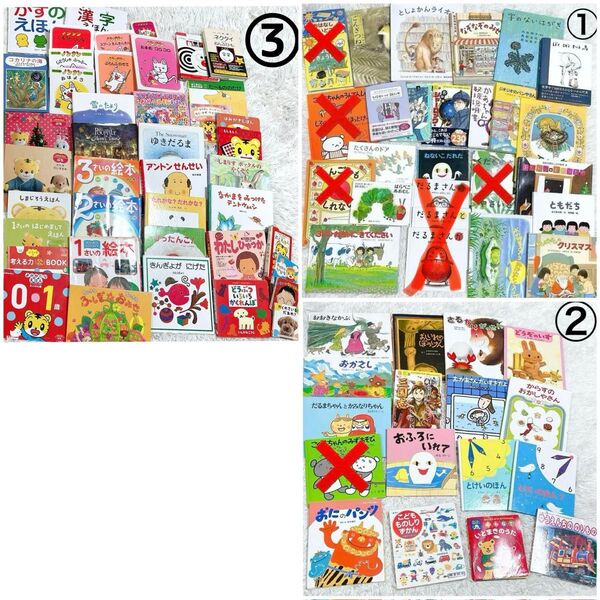 絵本まとめ売り 児童書 ベビー 赤ちゃん 幼児教育