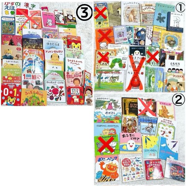 絵本まとめ売り 児童書 ベビー 赤ちゃん 幼児教育 ノンタン せなけいこ しまじろう