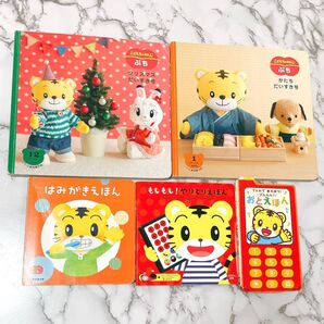 こどもちゃれんじ しまじろう 1歳 ぷち 知育 絵本 幼児教育 5冊 まとめ売り おと絵本 音絵本 はみがき しかけ絵本 お出かけ