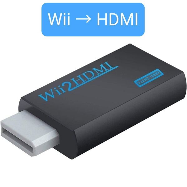 Wii to HDMI 変換アダプタ Wii専用 720p/1080pに変換 3.5mmオーディオ出力対応 黒色
