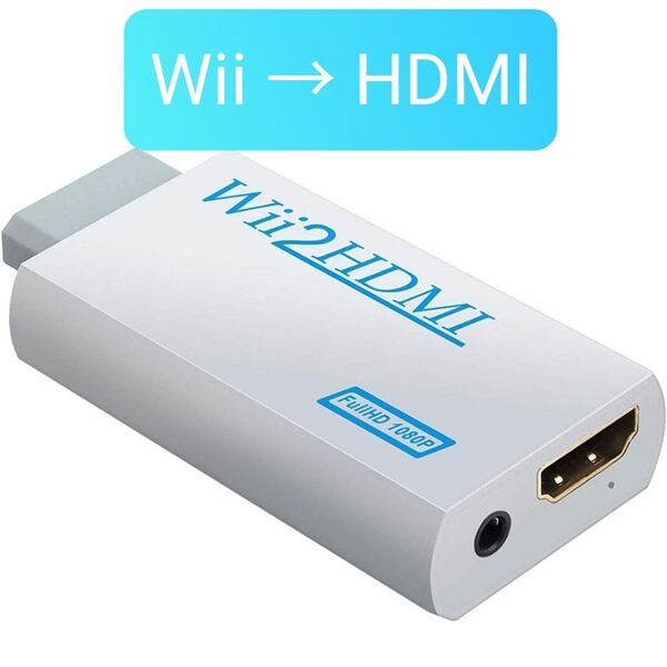 Wii to HDMI 変換アダプタ Wii専用 720p/1080pに変換 3.5mmオーディオディスプレイモード対応 白色