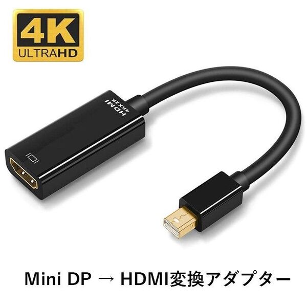 Mini DisplayPort to HDMI 変換アダプタ Mini DP - HDMI 4K@30Hz対応