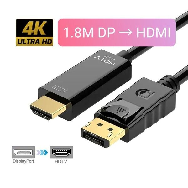 DisplayPort to HDMI 変換ケーブル DP TO HDMI 4K@30Hz 単方向伝送 1.8m 黒色