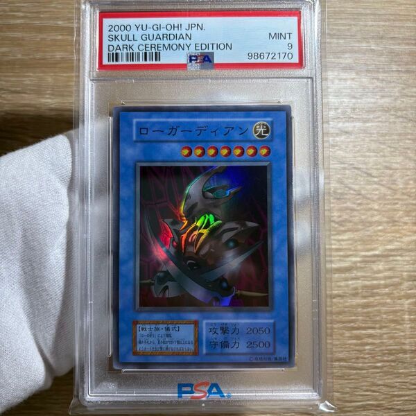 【 鑑定品 PSA9 】 美品 最安値 世界39枚 ローガーディアン 初期