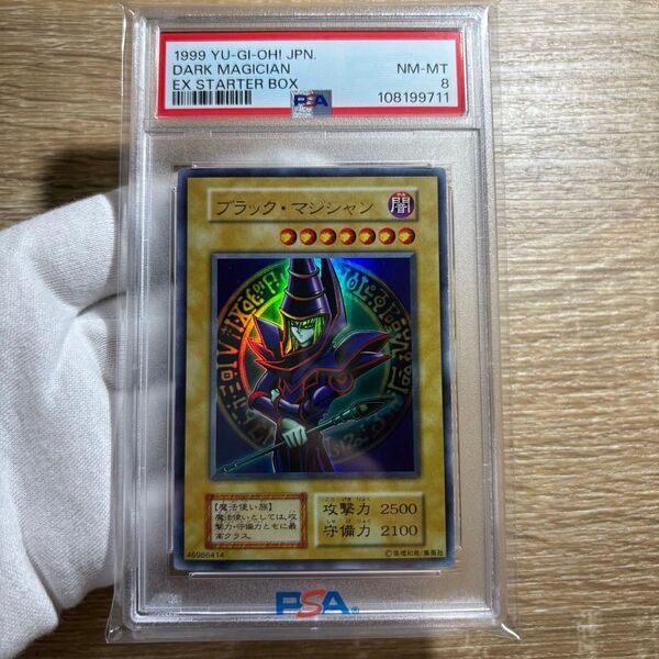 【 鑑定品 PSA8 】 美品 最安値 ブラック・マジシャン 初期 EX