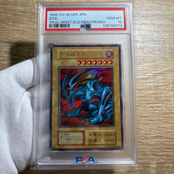 【 鑑定品 PSA10 】 極美品 デビルゾア 初期 ウルトラ プロモ