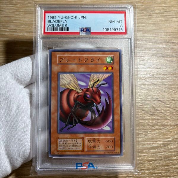 【 鑑定品 PSA8 】 美品 ブレードフライ 初期 字レア vol.6
