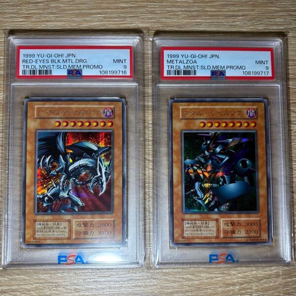 【 鑑定品 PSA9 連番 】 美品 レッドアイズブラックメタルドラゴン メタルデビルゾア 初期 シークレット プロモ