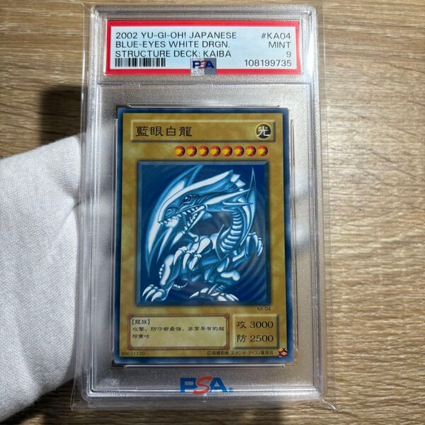 【 鑑定品 PSA9 】 美品 最安値 藍眼白龍 青眼の白龍 中国語 KA-04