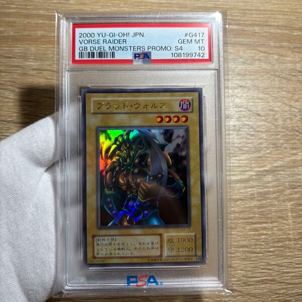【 鑑定品 PSA10 】 極美品 最安値 ブラッド・ヴォルス 二期 プロモ
