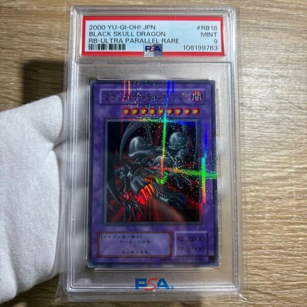【鑑定品 PSA9 】 美品 最安値 ブラックデーモンズドラゴン 二期 パラレル