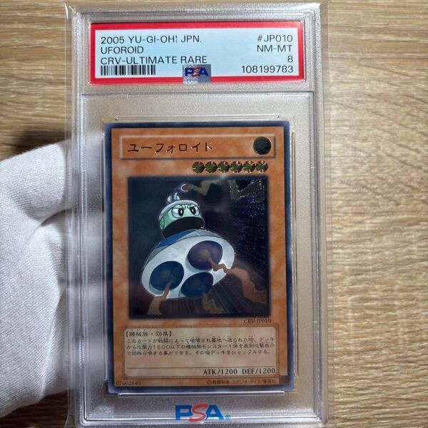 【 鑑定品 PSA8 】 美品 最安値 ユーフォロイド レリーフ