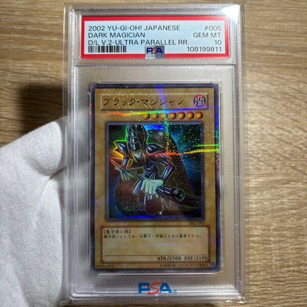 【 鑑定品 PSA10 】極美品 最安値 ブラック・マジシャン パラレル