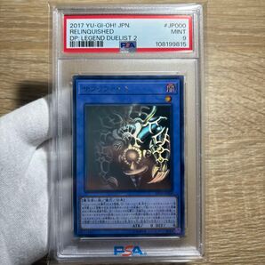 【鑑定品 PSA9 】 美品 最安値 サクリファイス ホロ DP19-JP000