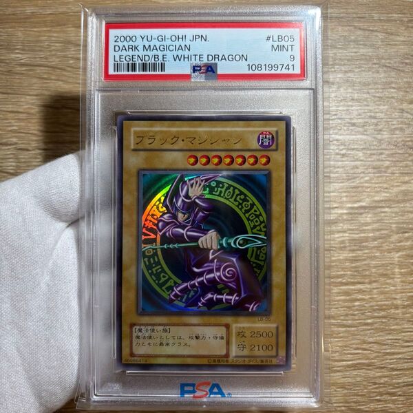 【 鑑定品 PSA9 】 美品 最安値 ブラック・マジシャン 二期 ウルトラ