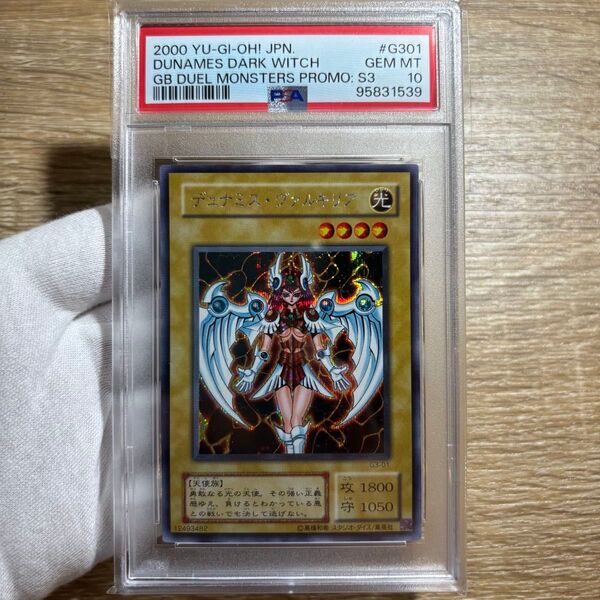 【 PSA10 】 極美品 世界120枚 デュナミス・ヴァルキリア 二期 シク