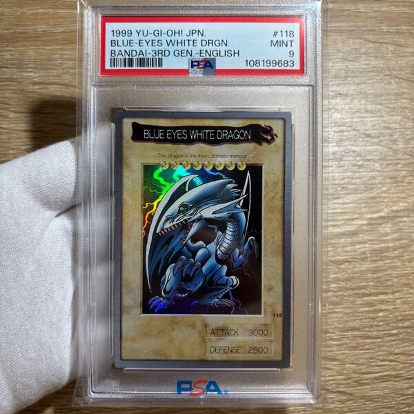 鑑定品 PSA9 美品 BLUE EYES WHITE DRAGON バンダイ