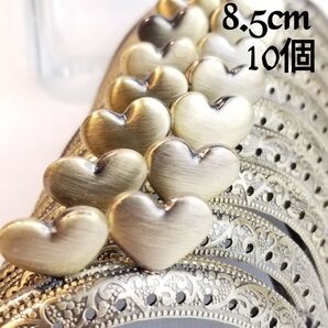 8.5cm 丸型 アンティークゴールド ハート10個セット