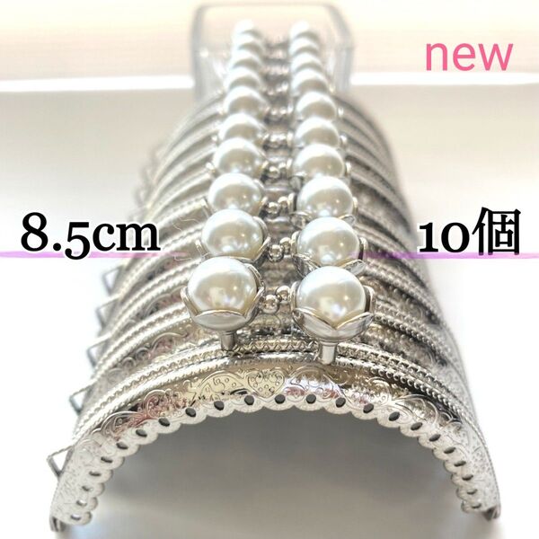 8.5cm 丸型 シルバー 花パール 10個セット