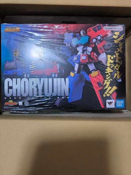 新品未開封 BANDAI 超合金魂 GX-109 勇者王ガオガイガー 超竜神