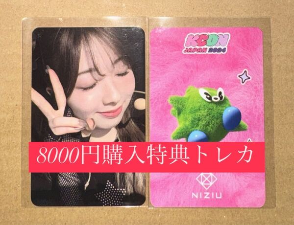 ミイヒ KCON 2024 日本 NIZIU 8000円 購入特典 トレカ ラキドロ ラッキードロー