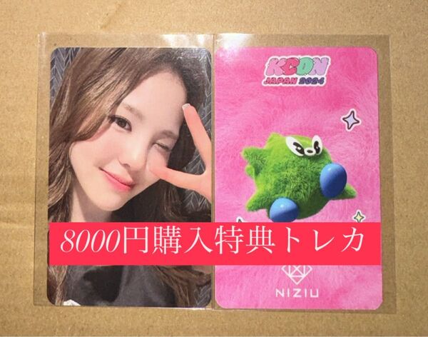 マコ KCON 2024 日本 NIZIU 8000円 購入特典 トレカ ラキドロ ラッキードロー