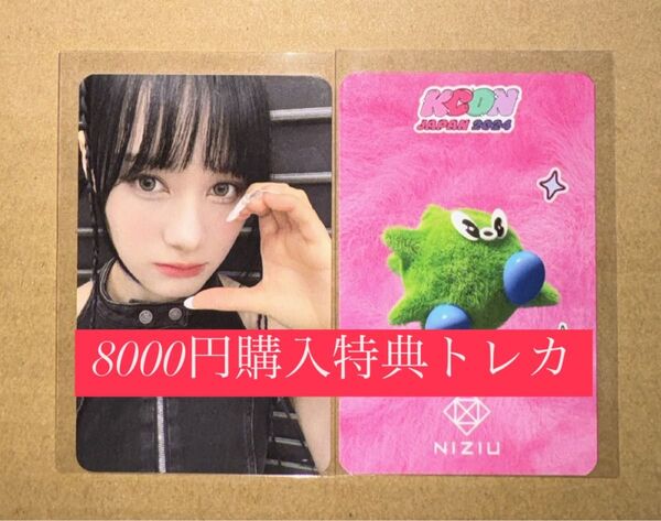 ニナ KCON 2024 日本 NIZIU 8000円 購入特典 トレカ ラキドロ ラッキードロー